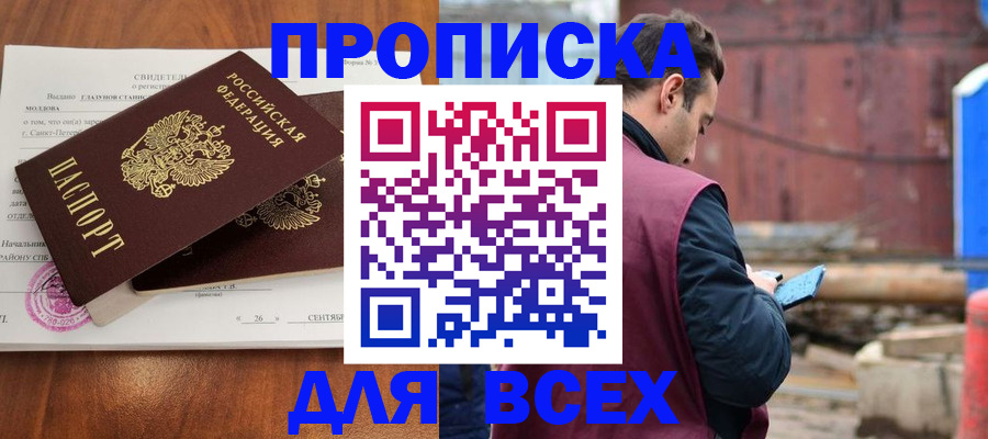 найти адрес прописки в Минусинске